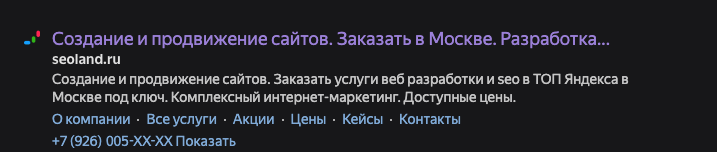 title, descriprion - сниппет нашего сайта