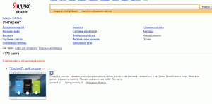 Яндекс каталог изображение SEOLAND