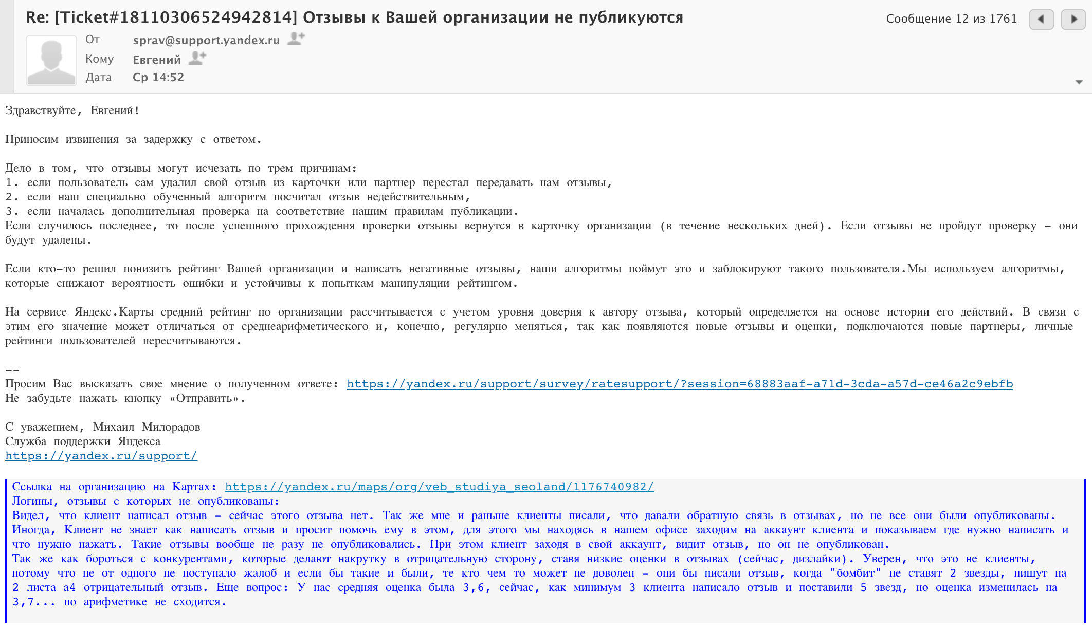 Статьи. Яндекс отзывы. Как они работают и работаю ли?