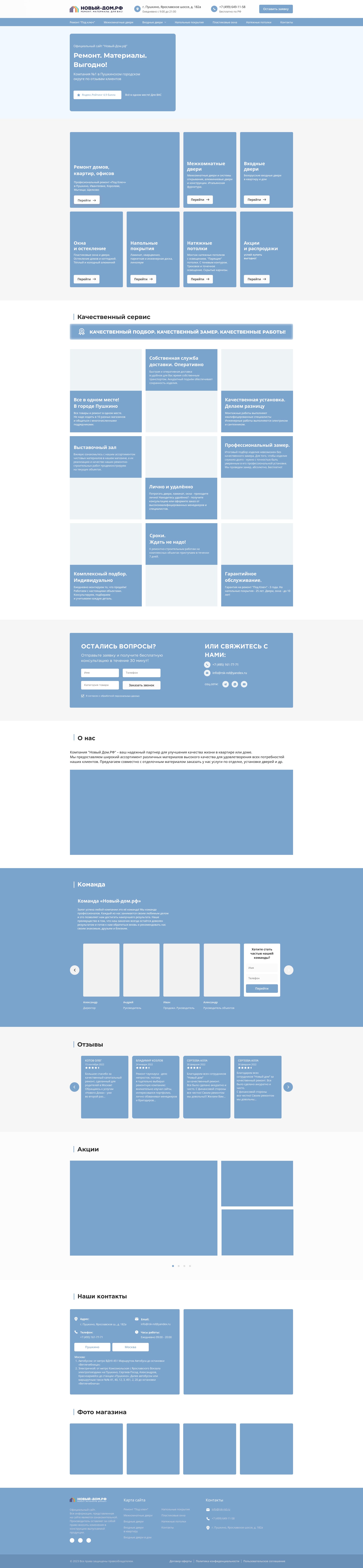 Кейс. Разработка и создание сайта компании Новый дом - Ремонт квартир и  домов